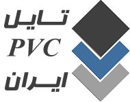 تایل پی وی سی | تایل PVC ایران